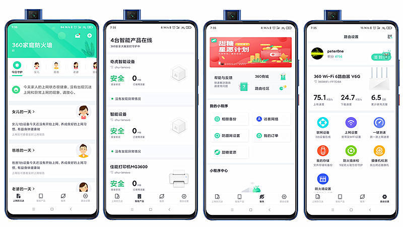 360路由器哪一款不断网最稳定,360v6路由器使用技巧