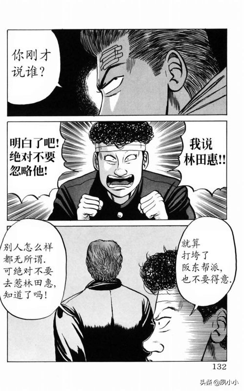 热血高校2下载高清电影,热血高校1下载1080p