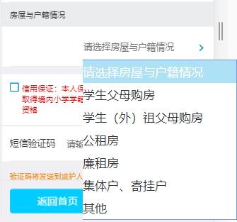 思明区幼升小集体户招生政策,厦门适龄儿童上学条件