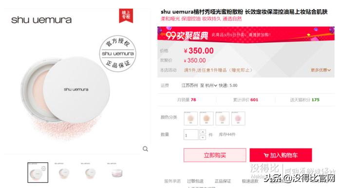 ebay上的化妆品是正品吗,纪梵希散粉1号30g