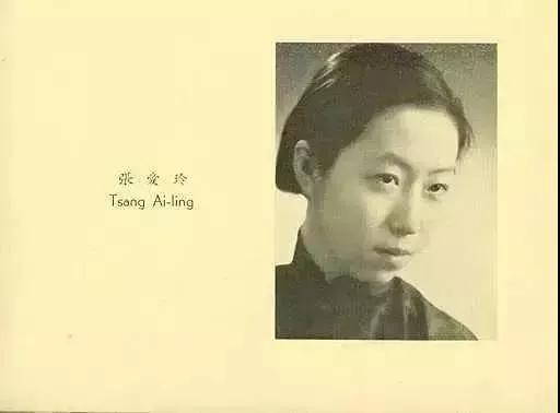 张爱玲写的爱情故事,张爱玲与如今的爱情故事