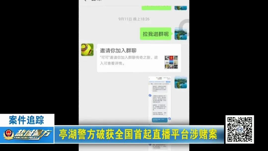 江苏警方破获一起跨国网络赌博案,网络赌博涉赌案件