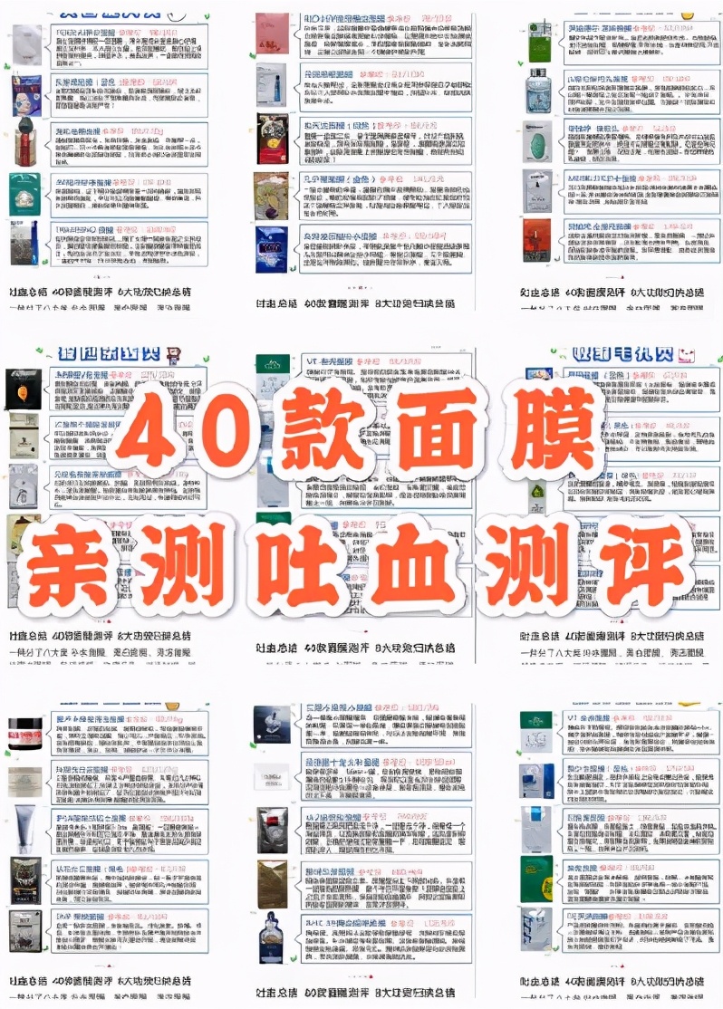 面膜神化,被美容院忽悠的面膜