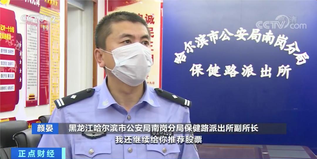 “股票大师”帮赚钱，有人获利百万，有人却彻底输光！背后的猫腻竟是...