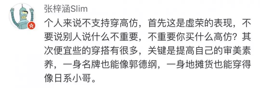 因为穿高仿,我被同学嘲笑了……别让孩子变成只注重物质的人
