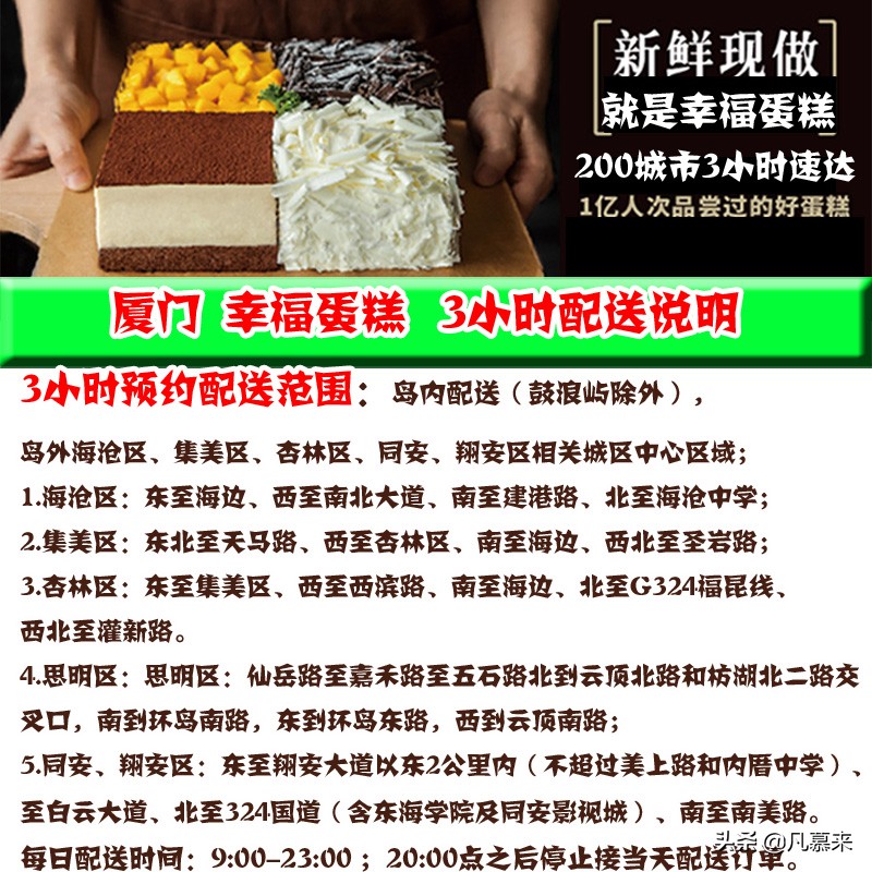 厦门最好的蛋糕店,厦门哪家蛋糕店好吃