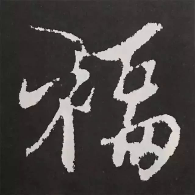 鼠年春联100幅集字,10副具有时代气息的鼠年特色春联