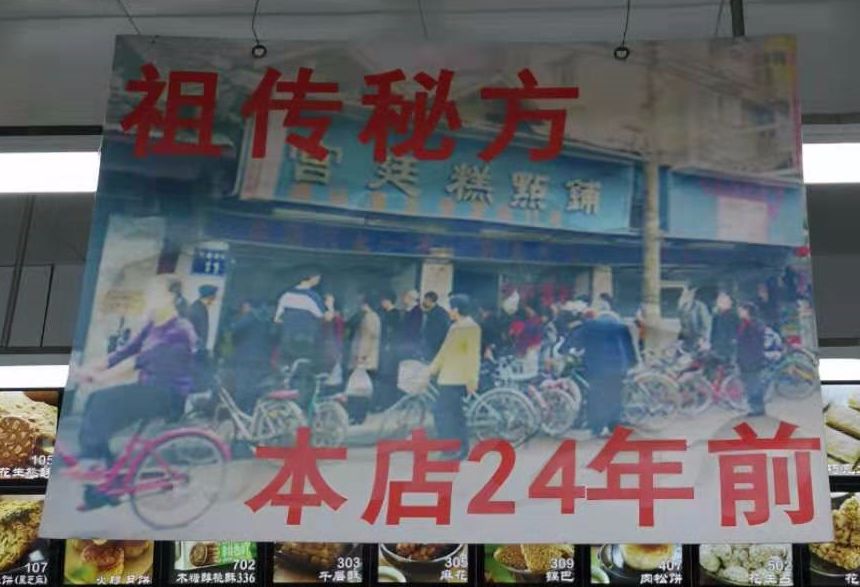 成都宫廷糕点文殊院加盟官网,成都文殊院宫廷糕点直播带货