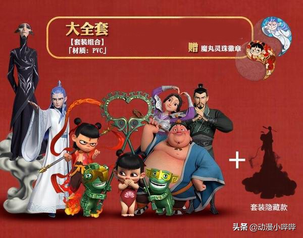 《上海堡垒》众筹手办失败，隔壁《哪吒》笑而不语：你的大炮呢？