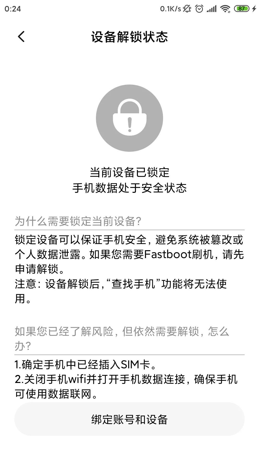 小米6解bl锁后怎么root,小米6x怎么刷root权限