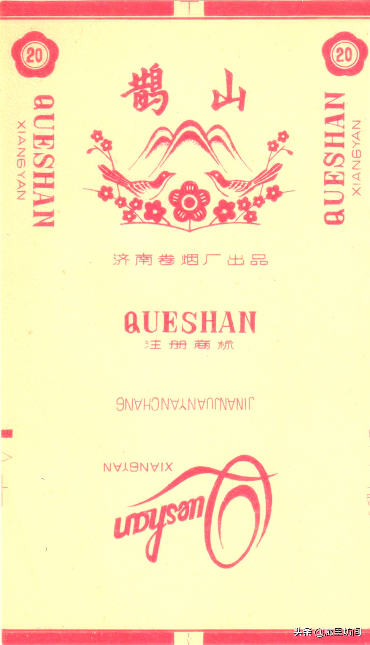 老香烟情怀,老香烟烟标湖南