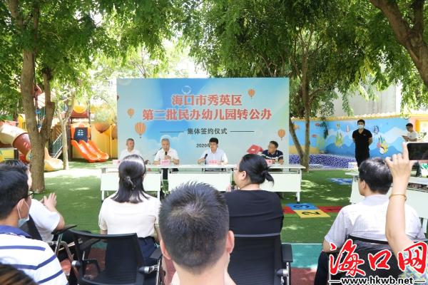 海口普惠制幼儿园会转成公办园吗,海口市新增幼儿园