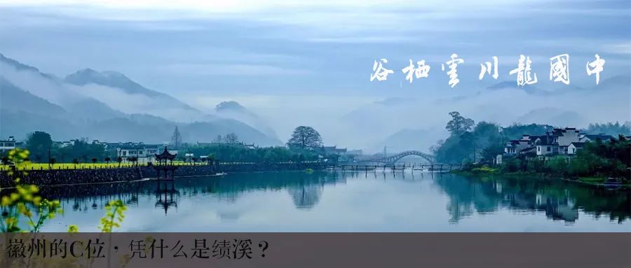 绩溪徽菜发源地,安徽徽菜之乡绩溪在哪里