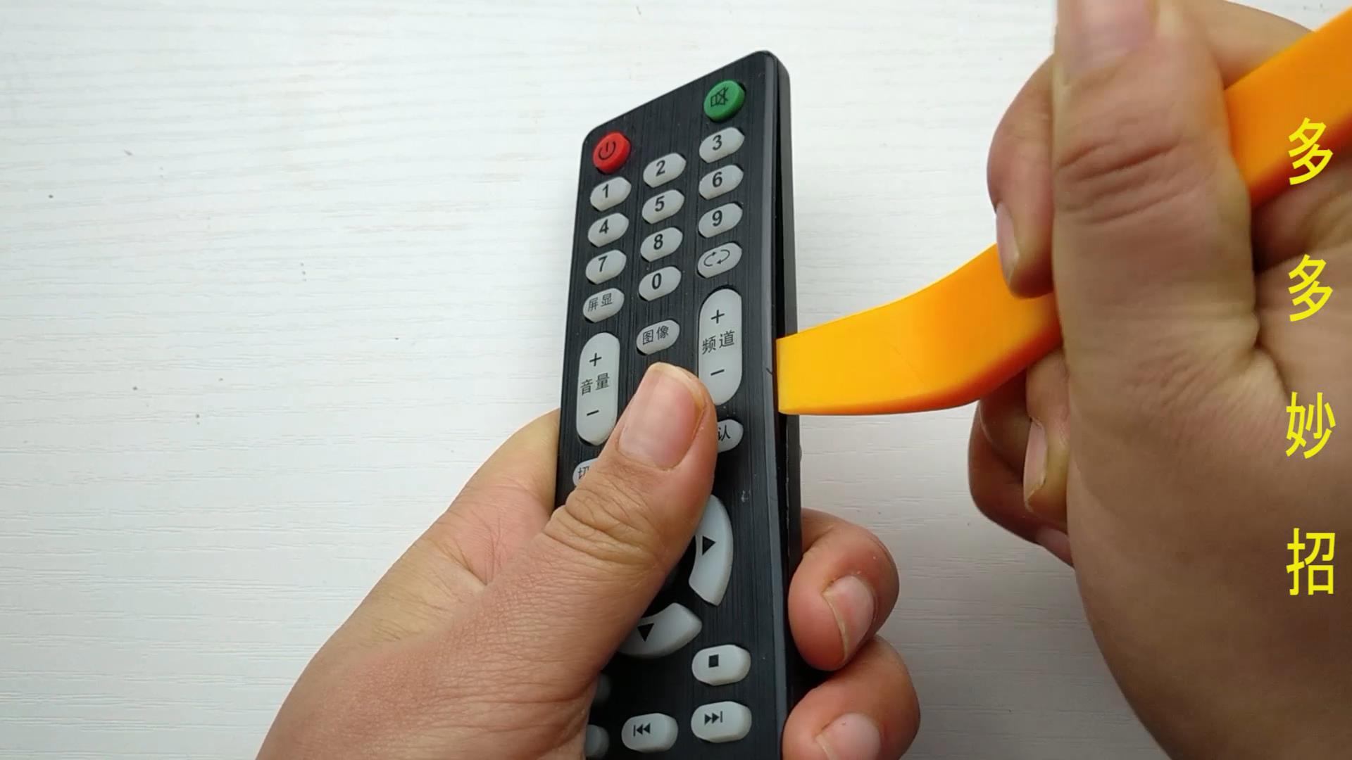 遥控器失灵教你一招,遥控器不丢小妙招