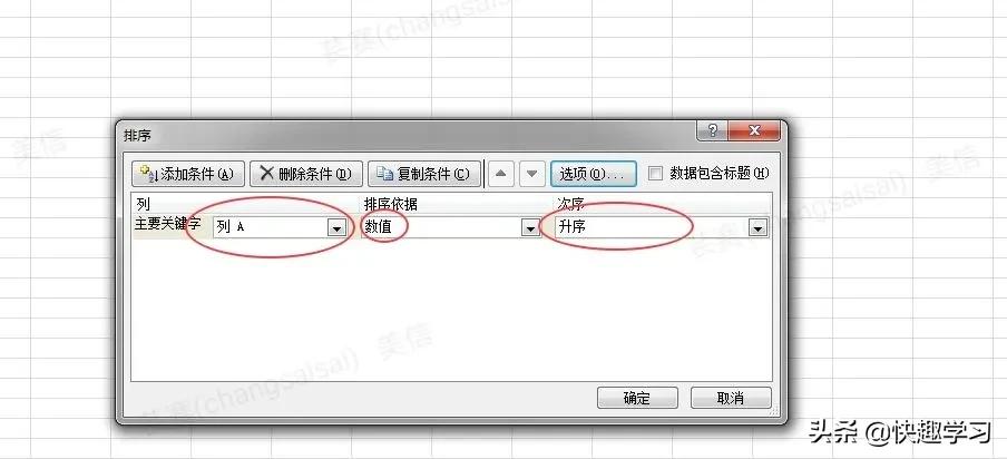 姓名按拼音排序,excel姓名按姓氏拼音排序
