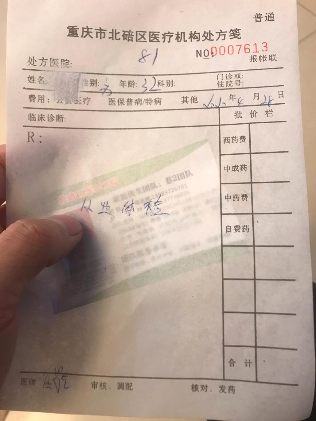 北碚健康证在哪里办理多少费用,北碚区妇幼保健院健康证