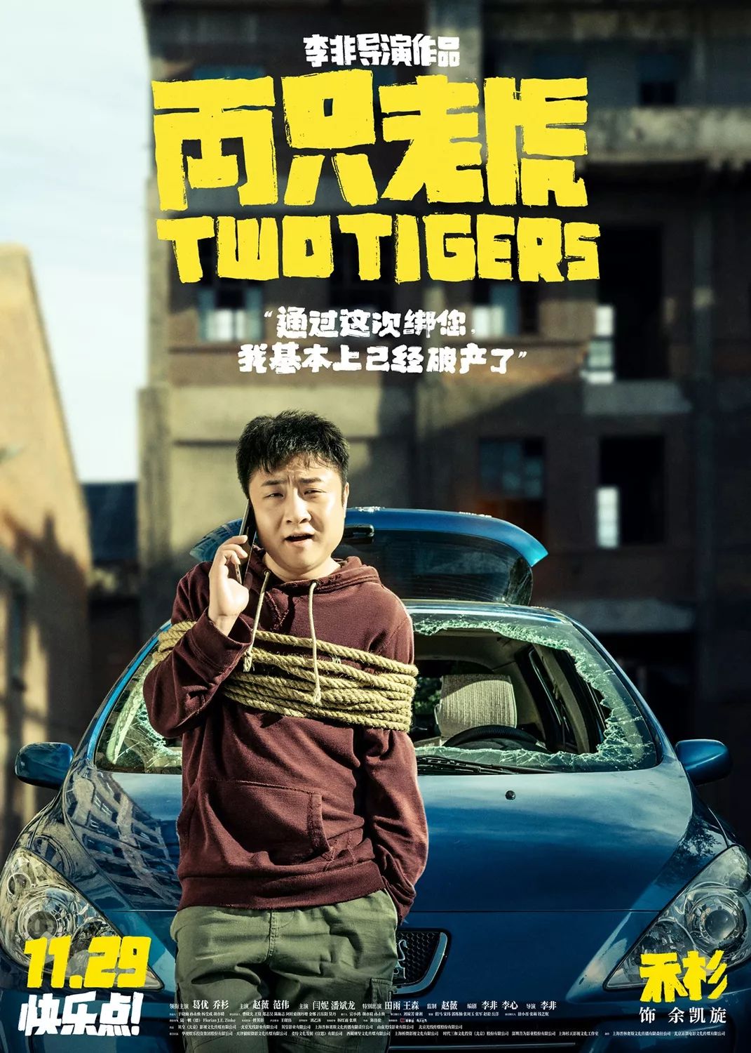 贺岁档电影票房预测,贺岁档历年总票房