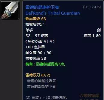 魔兽世界小号蓝色弓,魔兽世界经典旧世几个副本