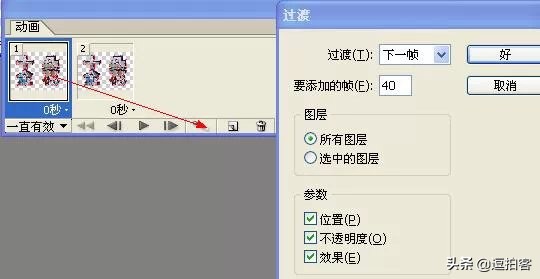 ps制作闪光卡教程,ps简单制作闪光字gif教程