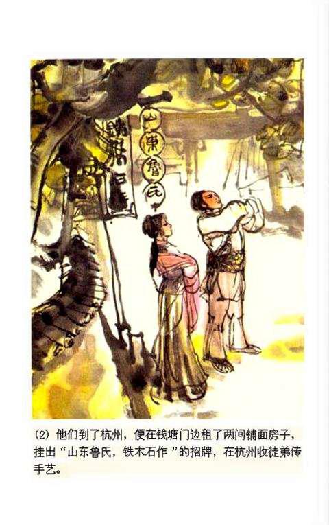 【套本鉴赏】浙美版《西湖民间故事彩色连环画》10册