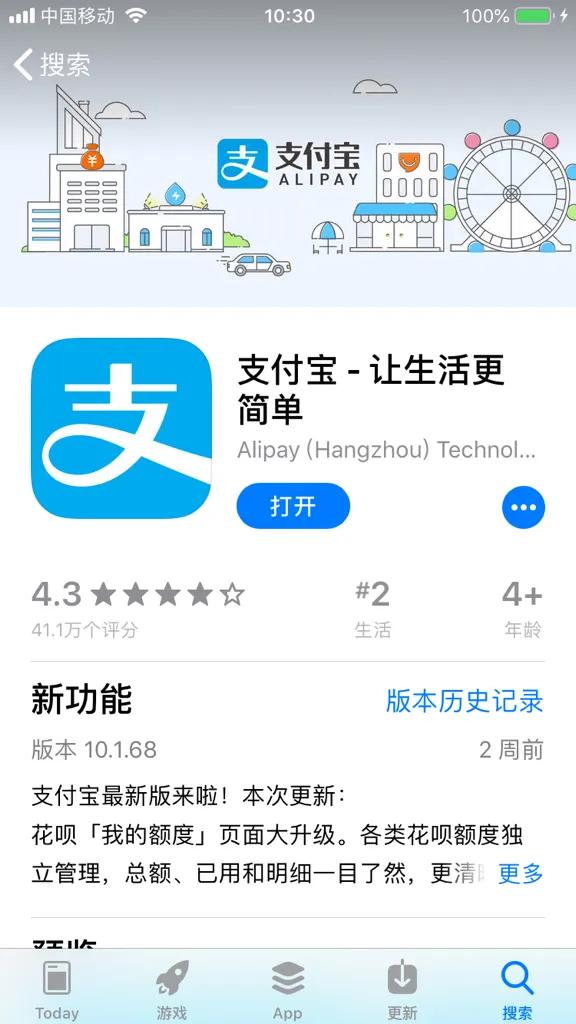 苹果手机支付宝app删除后无法下载,手机支付宝卸载后还能再安装吗