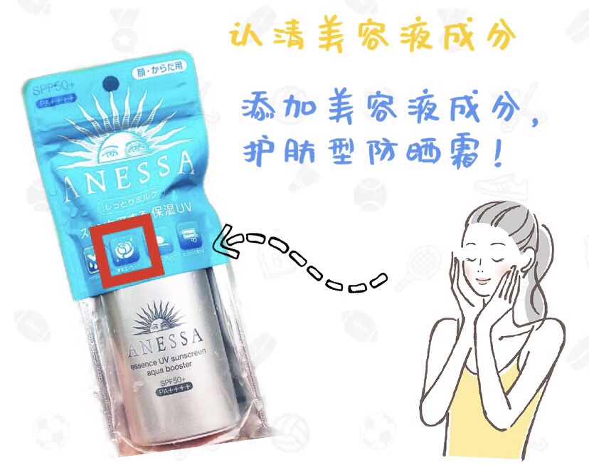 12款好用的防晒霜推荐,安耐晒防晒霜哪款最好用