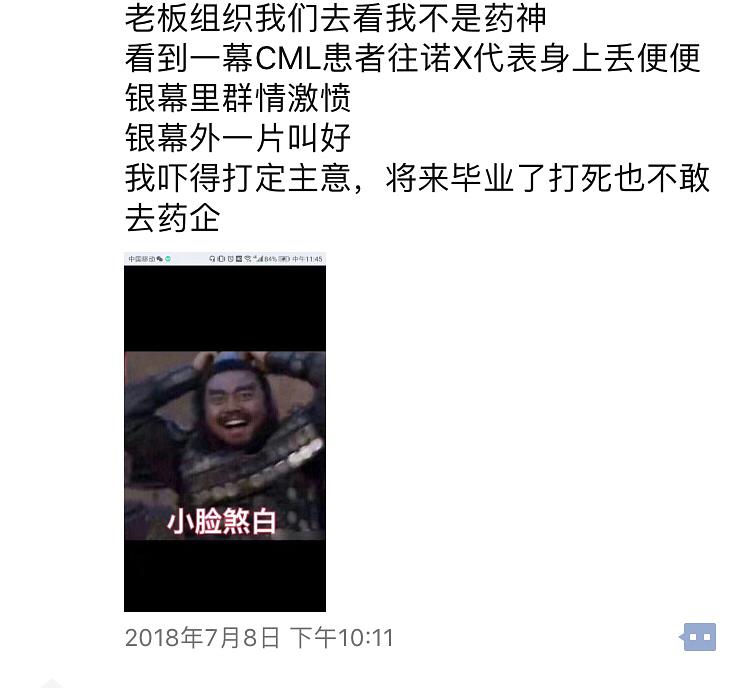 我不是药神看哭日本观众10分钟,我不是药神细节解析