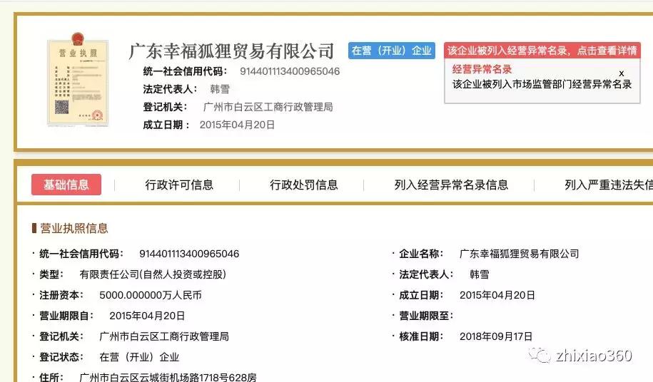 幸福植物精油七级代理或涉嫌传销，野蛮生长之路为何越做越大？