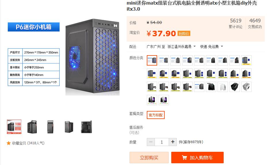 配一个最顶级的网游电脑,500元装一台畅玩大型游戏的主机