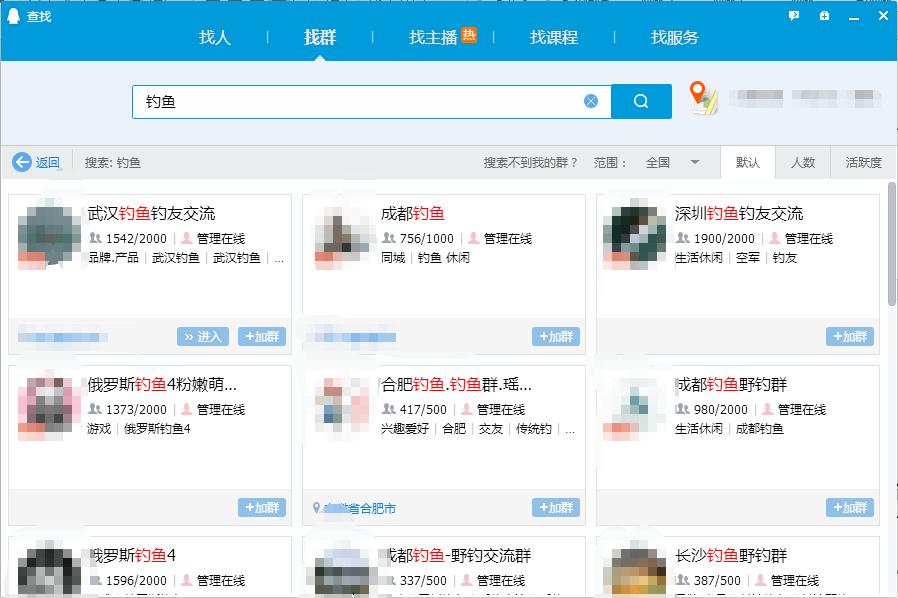 月入10万引流方法,活跃群引流方法