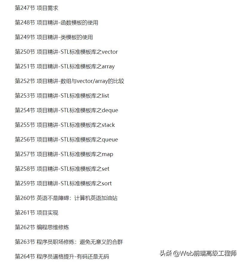 程序员从零基础到高手的进阶之路,黑马程序员java13天进阶教程