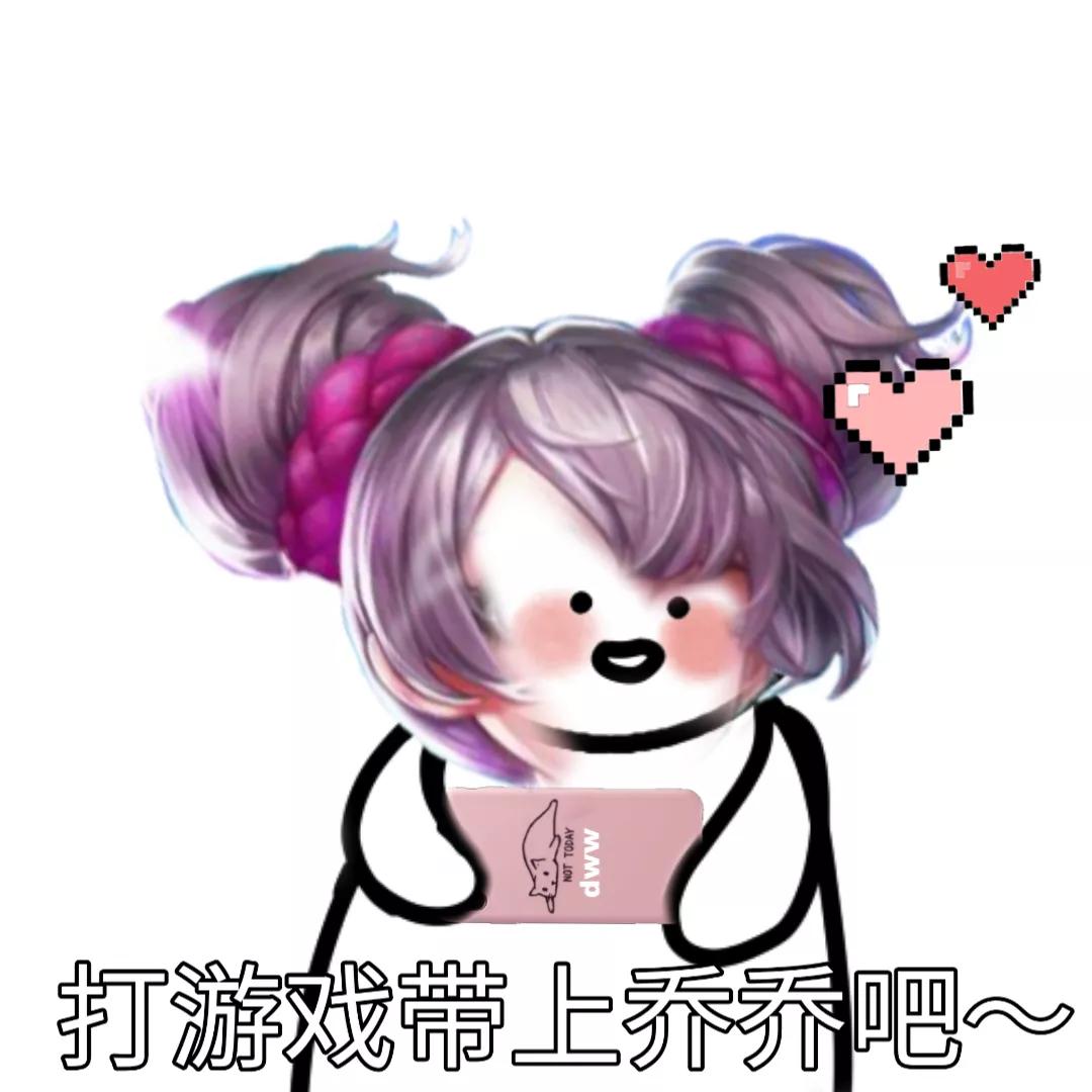 王者表情包瑶瑶,王者瑶瑶公主表情