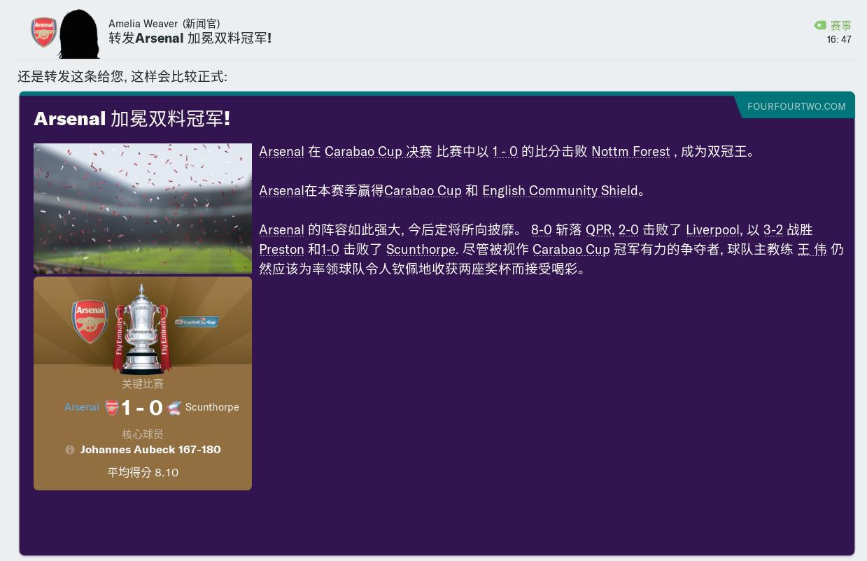 fm2019阿森纳,fm2019埃弗顿战术