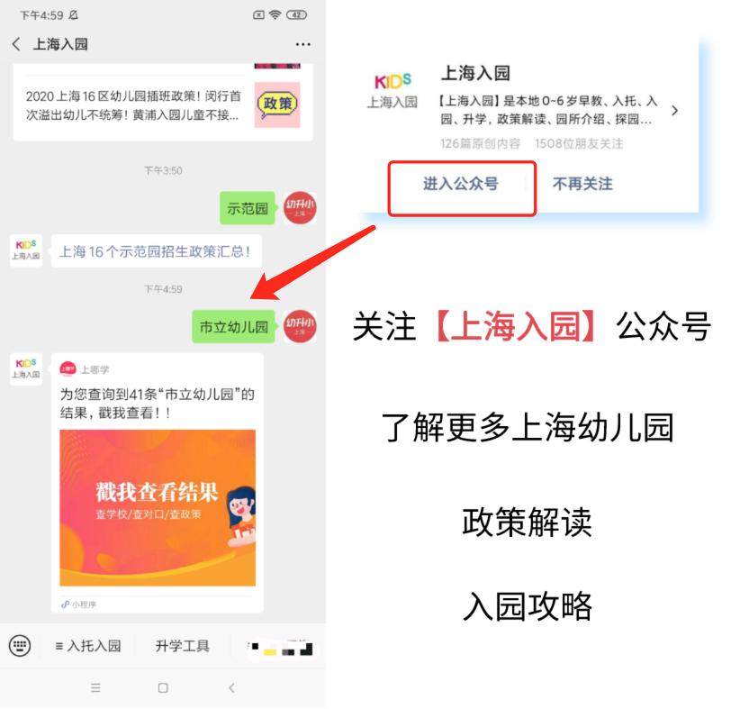 幼儿园家长开始报名,上海幼儿园报名错过了还能上吗