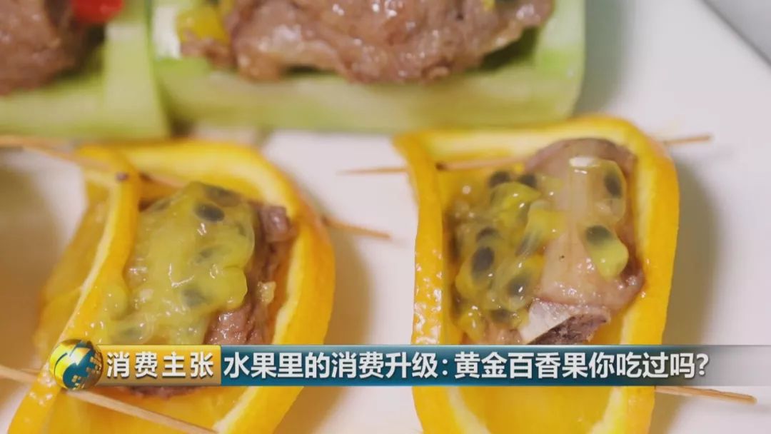 黄金百香果口感和普通百香果有何区别？