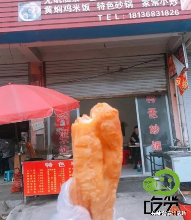 泰兴哪家油条比较好吃,泰兴豆花油条