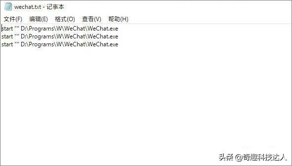 电脑版微信多开的三种方法,电脑d盘微信多开最简单办法