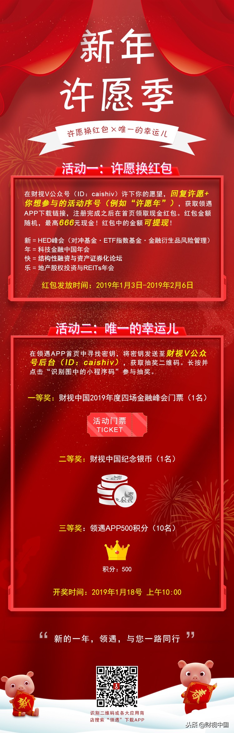 老板财富视频,老板年终奖17万