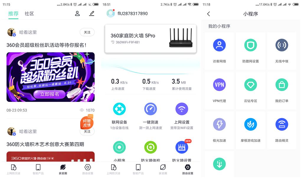 360家庭防火墙5pro千兆网速实测,360家庭防火墙路由器5Pro功率