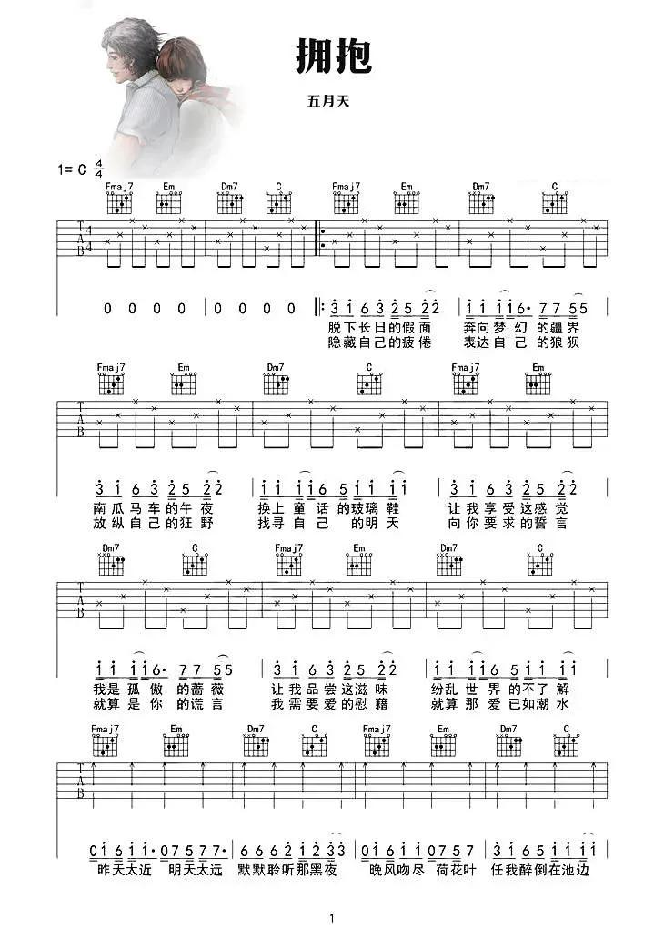 适合初学者的吉他最简单谱子,有哪些适合新手学的吉他曲