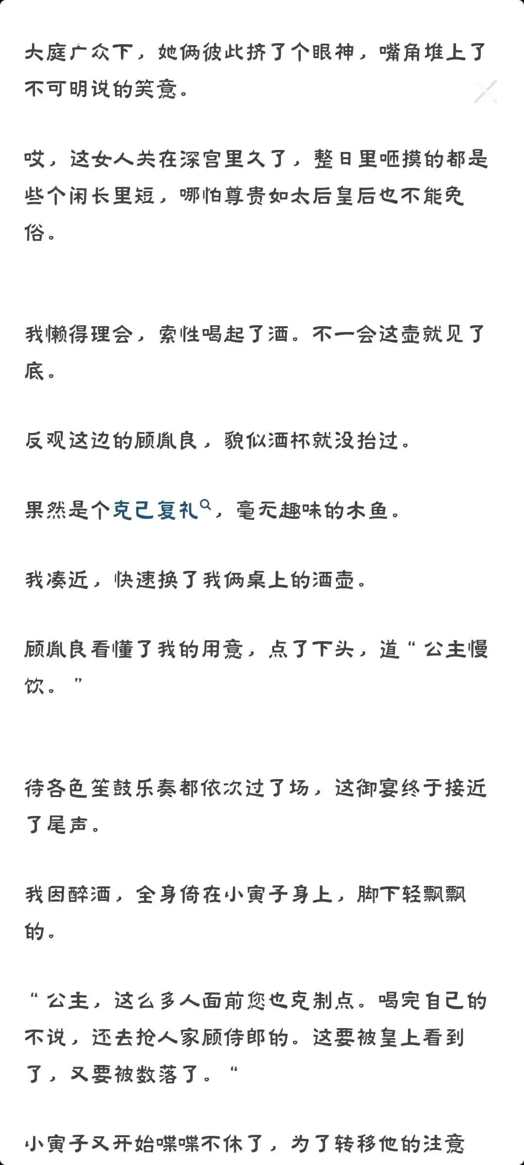 公主又扒拉驸马衣服啦（一）