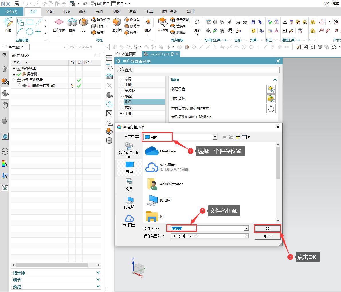 ugnx的程序创建步骤,ugnx怎么安装win10