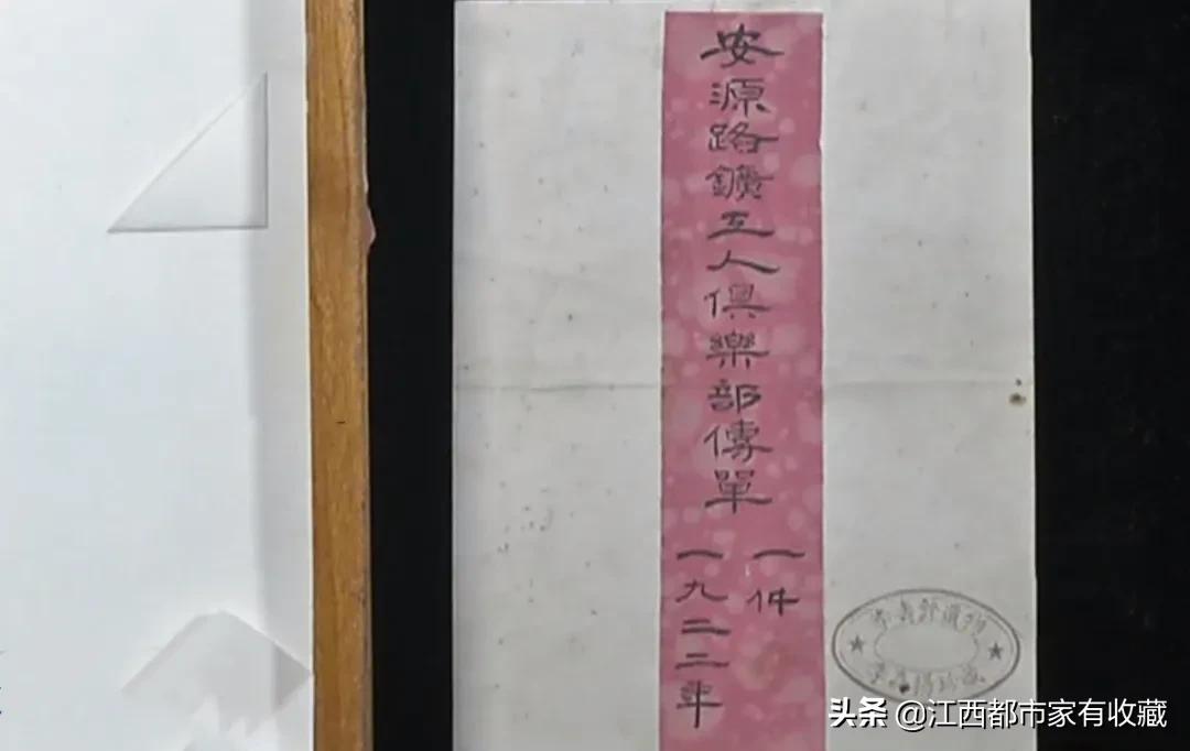 安源路矿工俱乐部,安源路矿工人俱乐部的简图