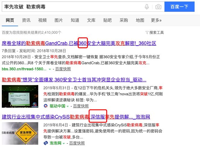 普通人遇到勒索病毒的自救偏方,感染勒索病毒处置方法