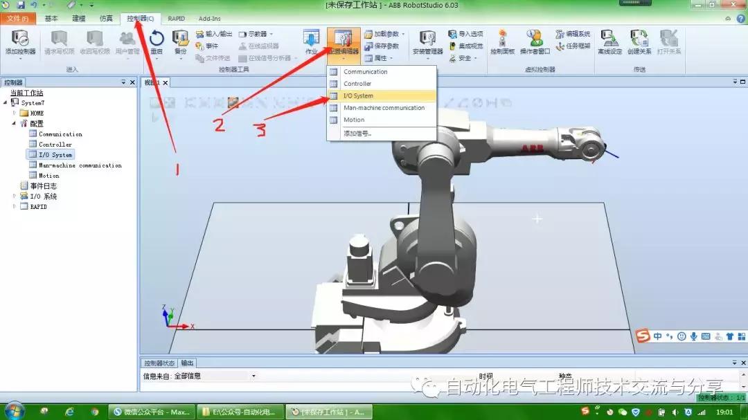 abb工业机器人编程与操作教程,abb喷涂机器人离线编程视频教程
