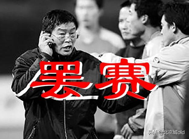 国安争议点球国安近况,足坛黑哨