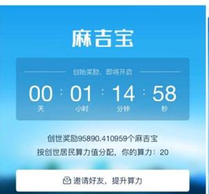 火币研究院：3分钟回顾“麻吉宝”事件