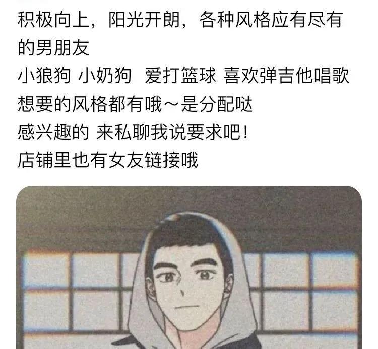 为庆祝室友出院，我们花13.14元给她网购了个“男朋友”