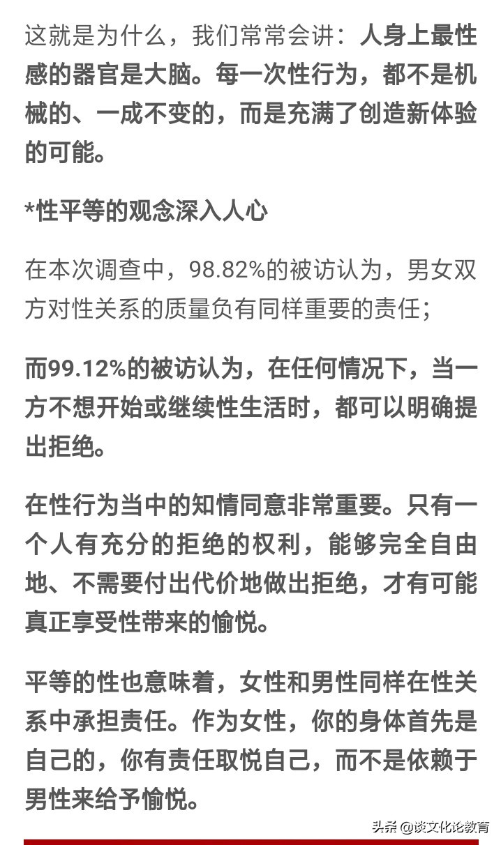 调查：“高潮的样子怎么和片子里的不一样”