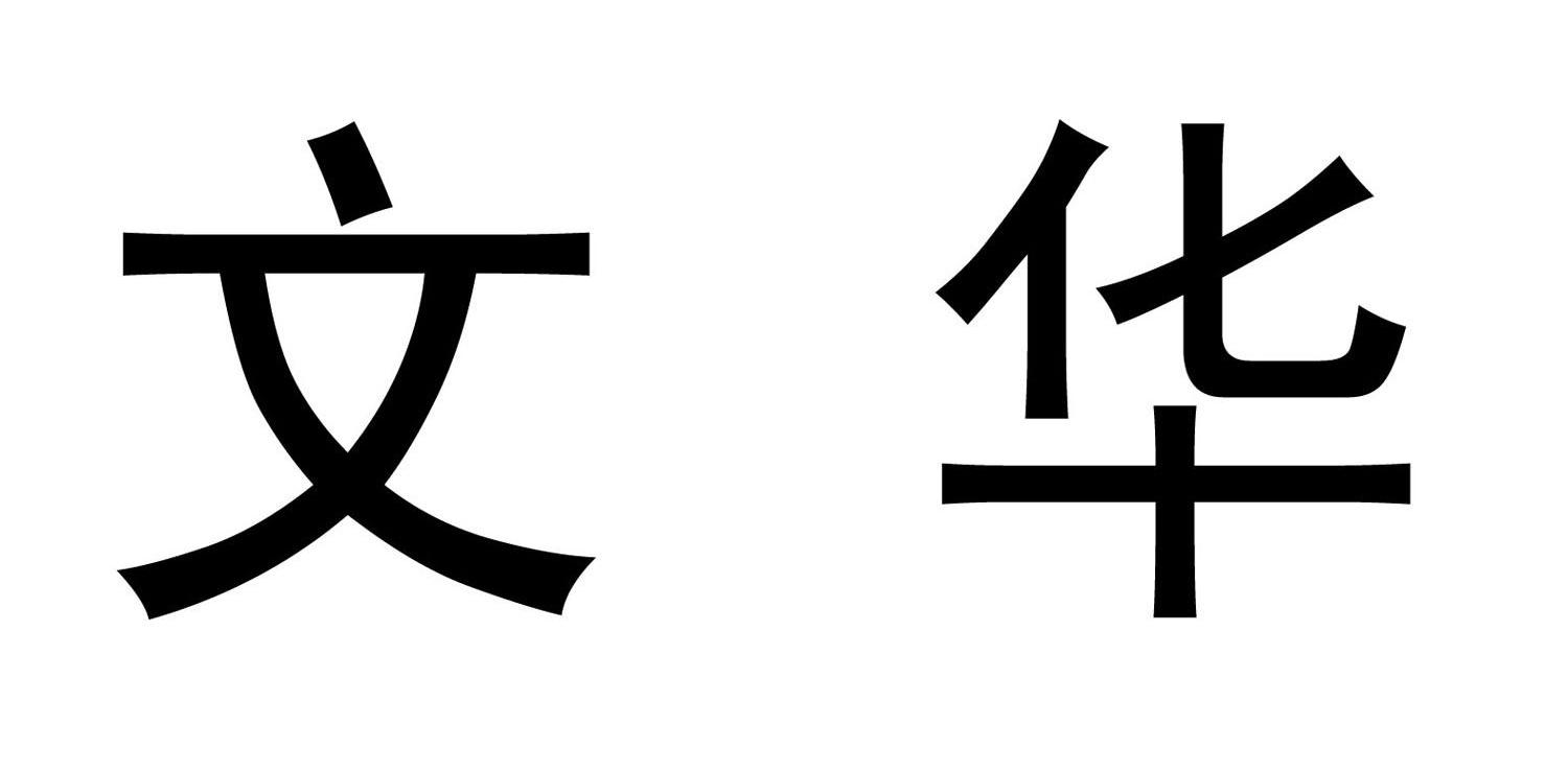 文华财经和期货公司,文华财经与期货公司